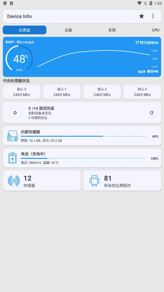 �豸��Ϣproרҵ���ƽ��vv3.0.0.0 �ٷ������ͼ