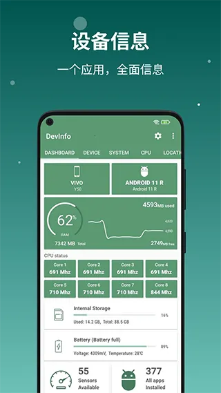 �豸��Ϣproרҵ���ƽ��vv3.0.0.0 �ٷ������ͼ