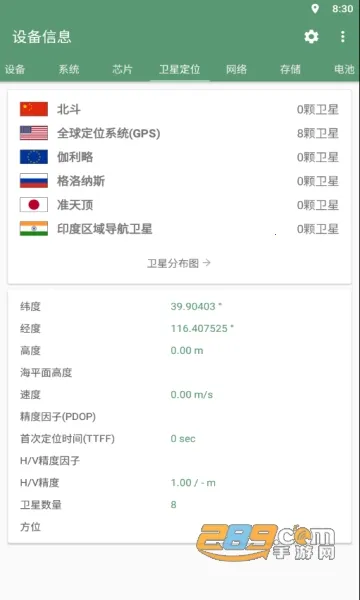 �豸��Ϣproרҵ���ƽ��vv3.0.0.0 �ٷ������ͼ