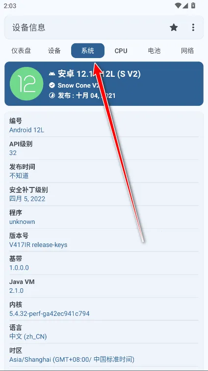 设备信息pro专业版破解版 设备信息pro专业版破解版
