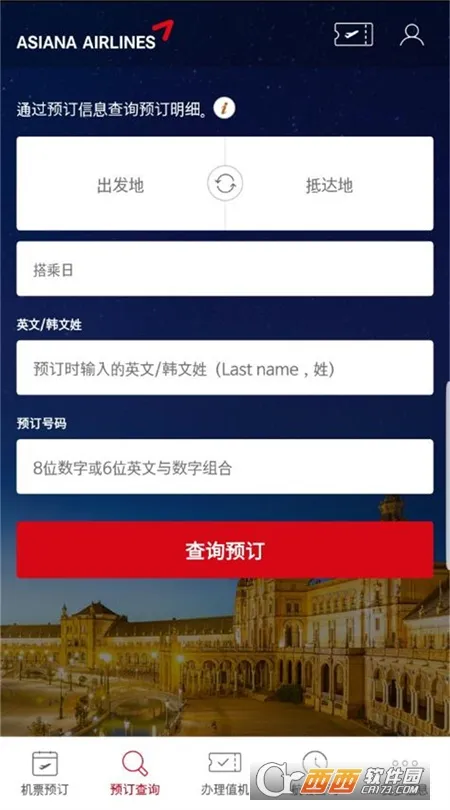 Asiana Airlines(���շ�������)v8.0.60 ��Ѱ��ͼ