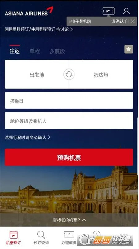 Asiana Airlines(���շ�������)v8.0.60 ��Ѱ��ͼ