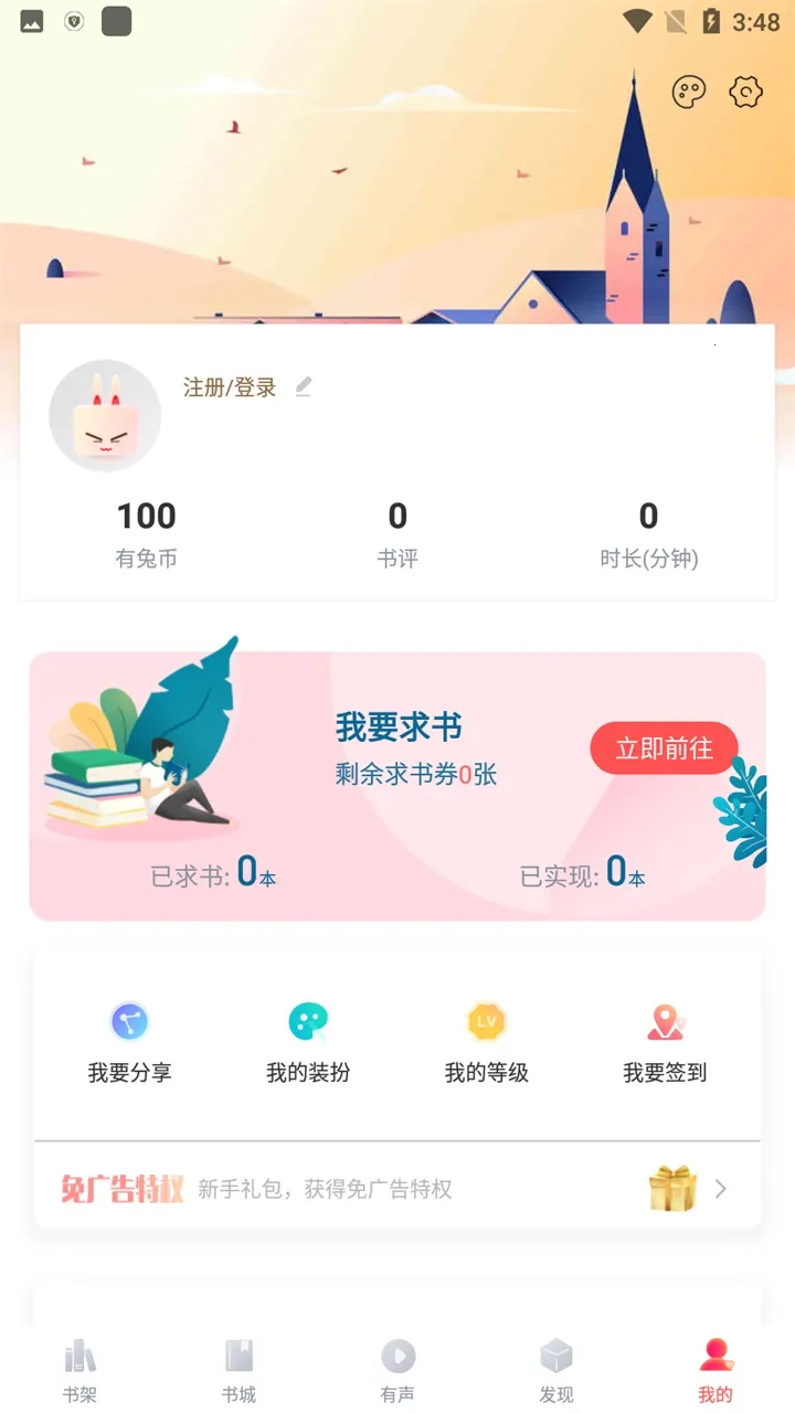 �����Ķ�app�ٷ��������v1.9.9 �ٷ������ͼ