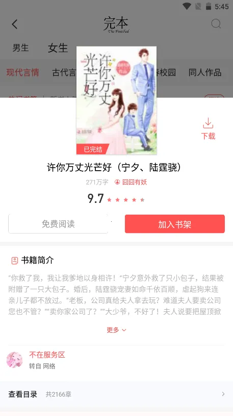 �����Ķ�app�ٷ��������v1.9.9 �ٷ������ͼ