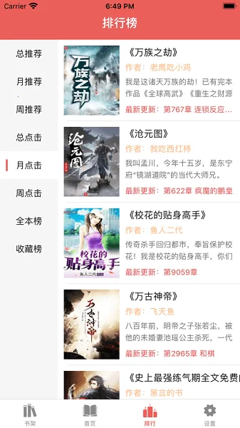 �����Ķ�app�ٷ��������v1.9.9 �ٷ������ͼ