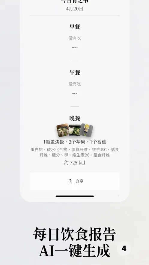 θ֮��(AI��ʳ����)v2.0.1 ��Ѱ��ͼ