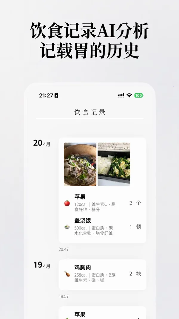 θ֮��(AI��ʳ����)v2.0.1 ��Ѱ��ͼ