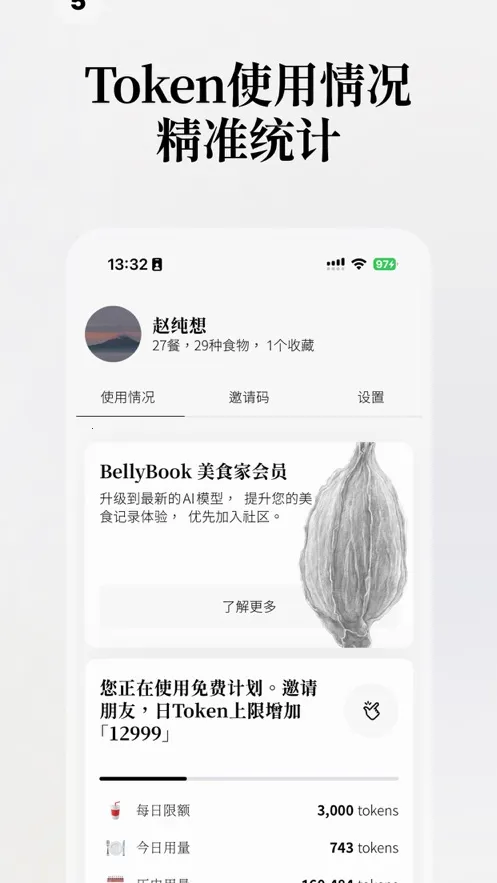 θ֮��(AI��ʳ����)v2.0.1 ��Ѱ��ͼ