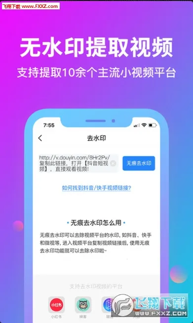 ����ˮӡ(��Ƶȥˮӡ����)v1.3.1 �ֻ����ͼ