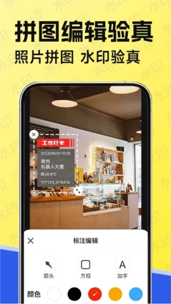 水印工作打卡(水印拍照打卡) 水印工作打卡(水印拍照打卡)