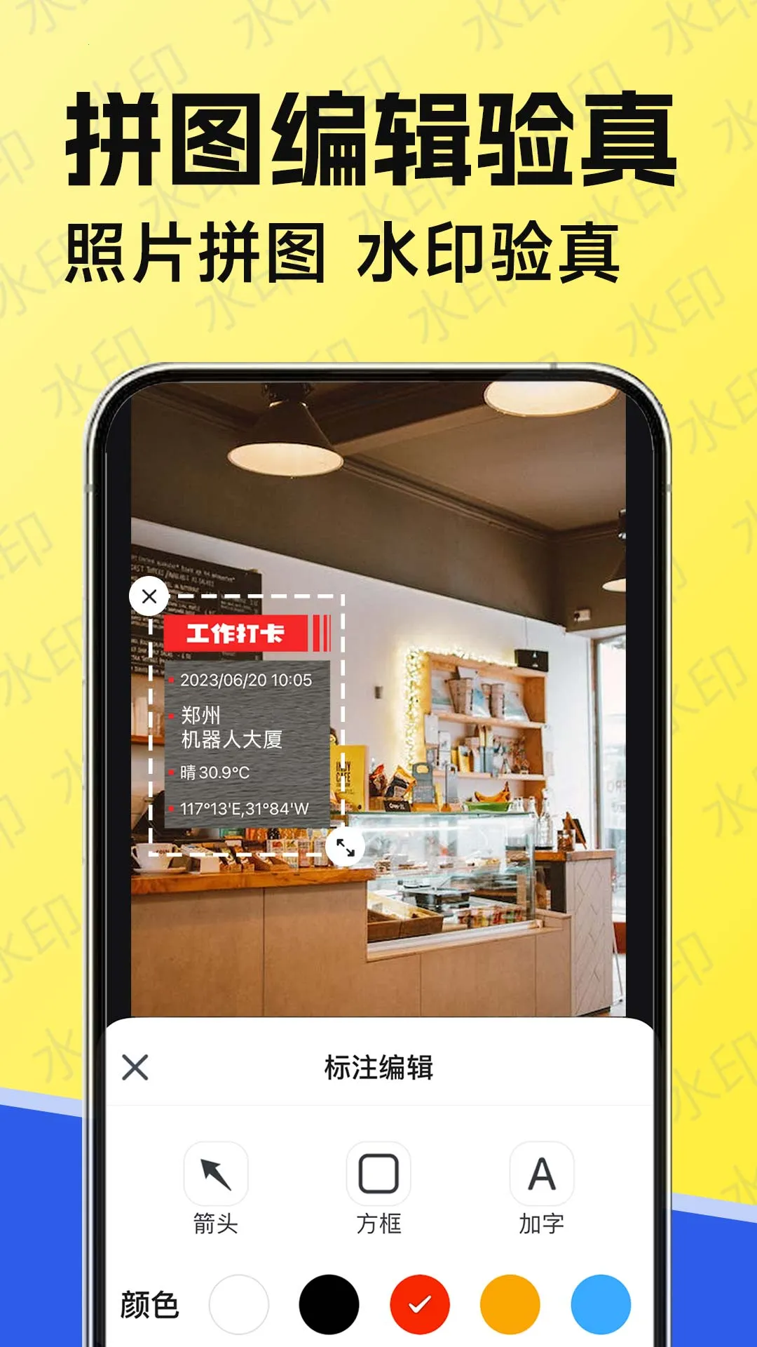 ˮӡ������(ˮӡ���մ�)v1.8.0 ��Ѱ��ͼ