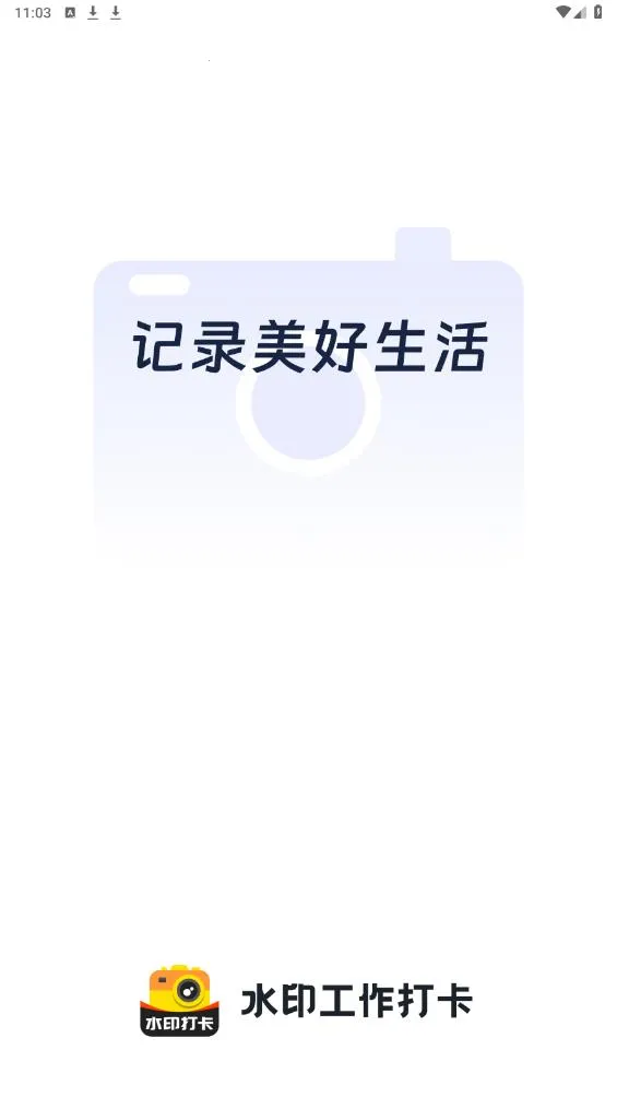 ˮӡ������(ˮӡ���մ�)v1.8.0 ��Ѱ��ͼ