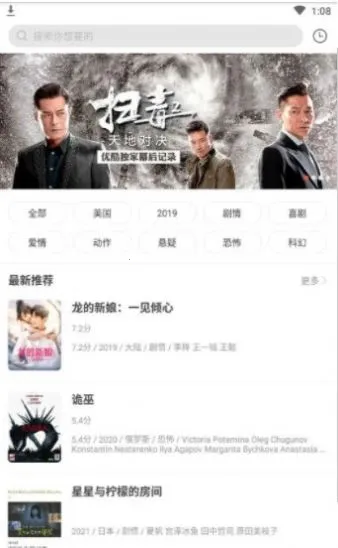 ����Ӱ�����°�v3.6.2 �ֻ����ͼ