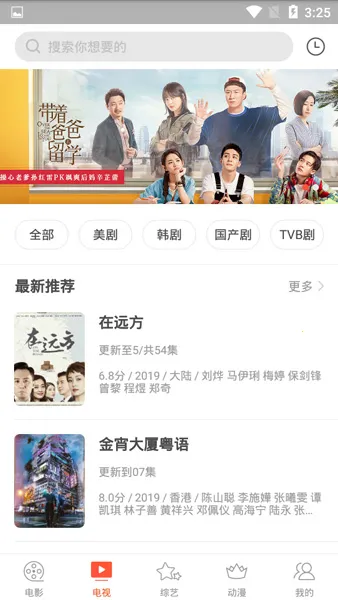 ����Ӱ�����°�v3.6.2 �ֻ����ͼ