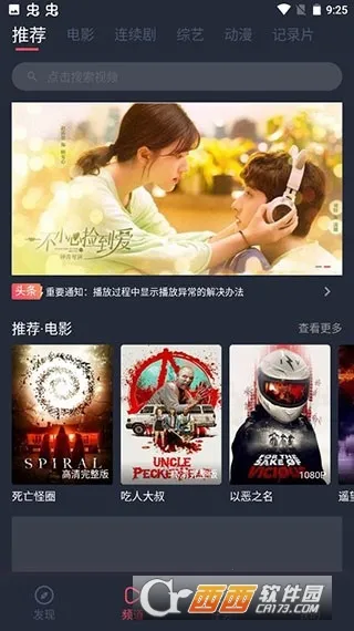 好迷TV(影视播放软件) 好迷TV(影视播放软件)
