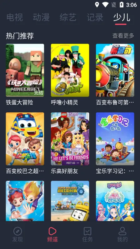 好迷TV(影视播放软件) 好迷TV(影视播放软件)
