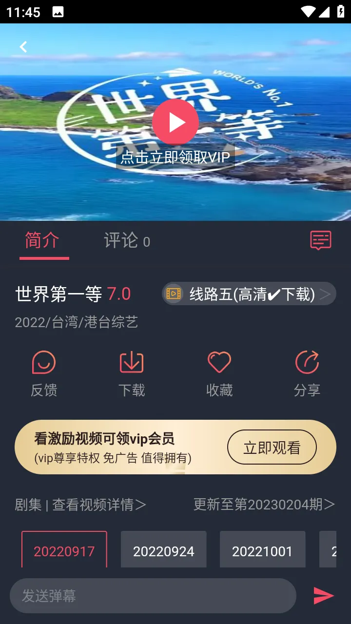 ����TV(Ӱ�Ӳ�������)v1.5.7.0 ��Ѱ��ͼ