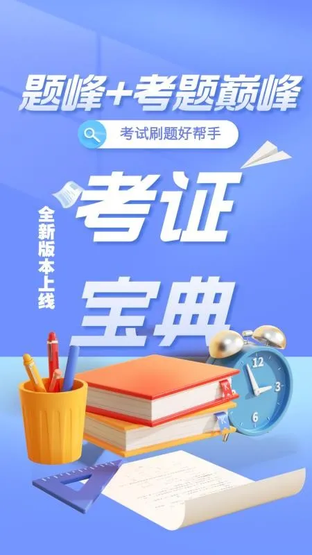 ��·�������������2026�ٷ�����v4.5 ��Ѱ��ͼ