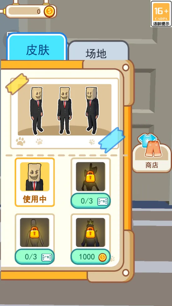 ������èè׽�Բ�(��èè��Ϸ)v1.1 ��׿���ͼ