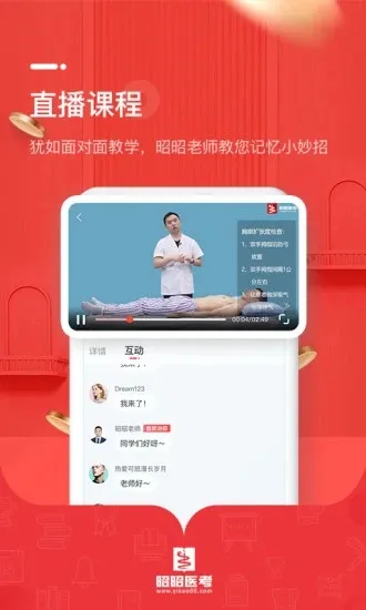 ����ҽ�������ֻ���v8.2.4 �ֻ����ͼ