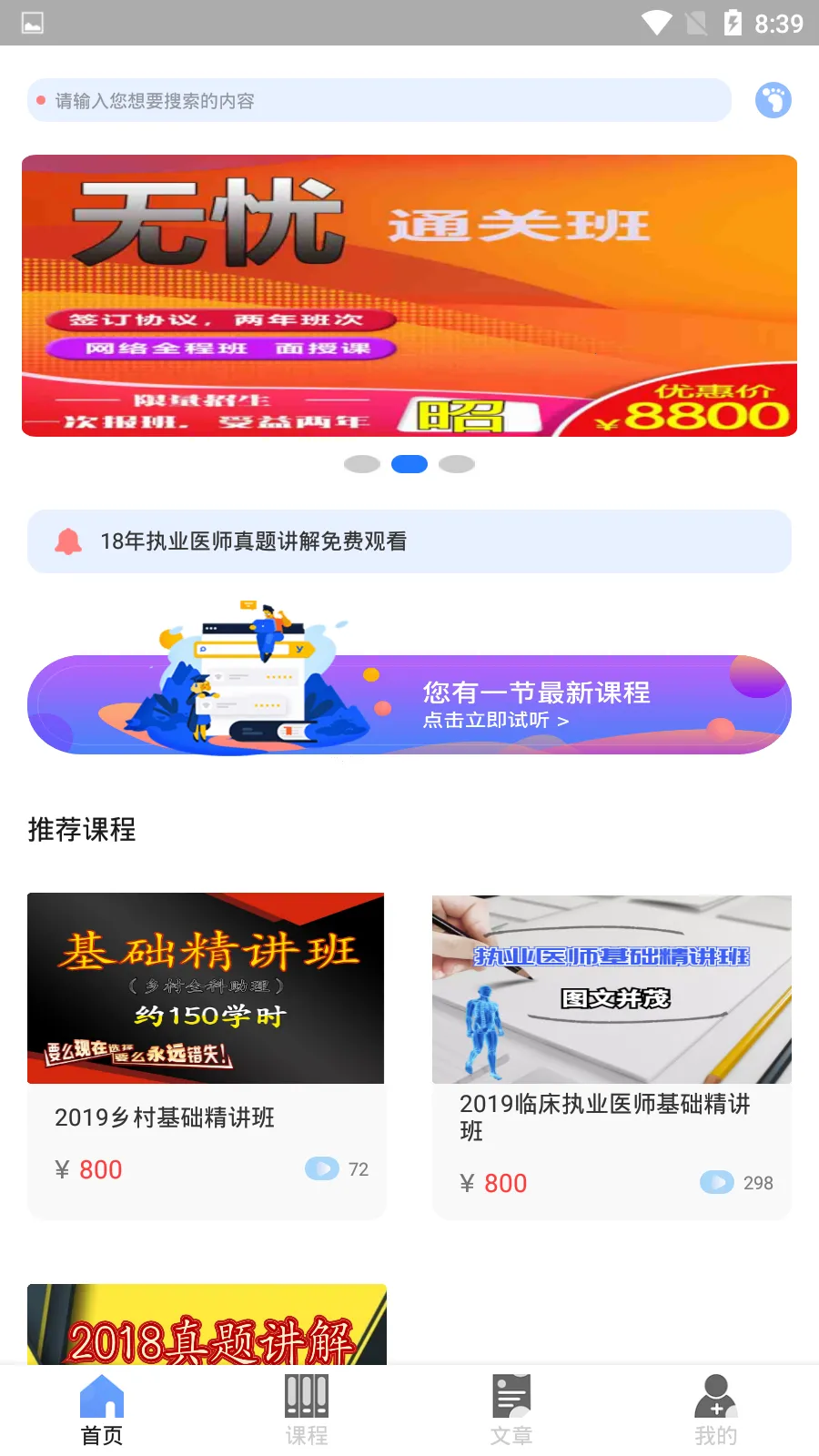 ����ҽ�������ֻ���v8.2.4 �ֻ����ͼ