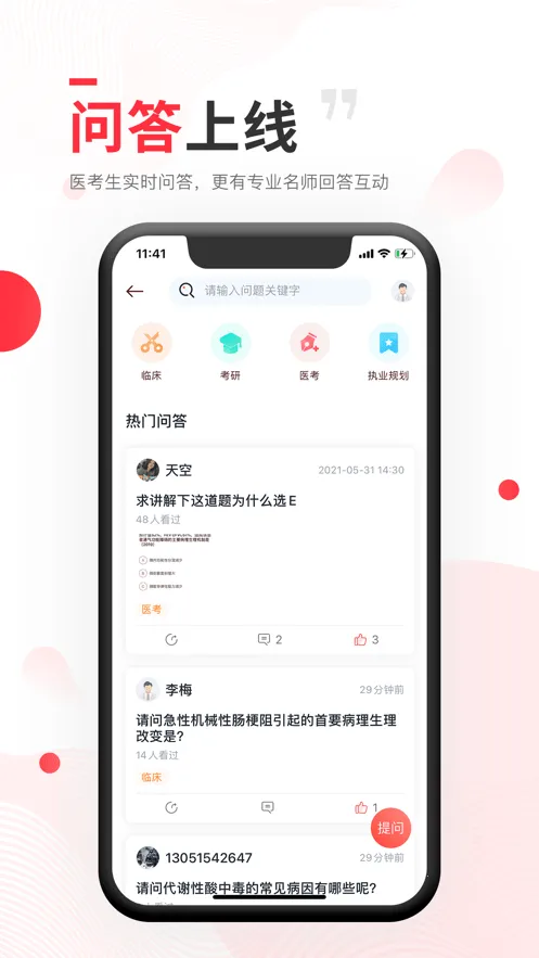 ����ҽ�������ֻ���v8.2.4 �ֻ����ͼ