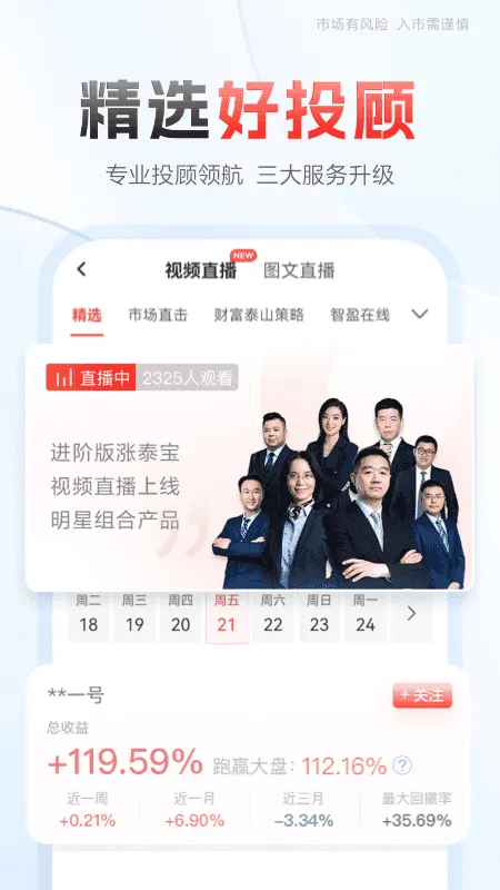 ��̩֤ȯ�븻��׿���ֻ���v8.46.2275 �ֻ����ͼ