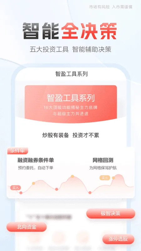 ��̩֤ȯ�븻��׿���ֻ���v8.46.2275 �ֻ����ͼ