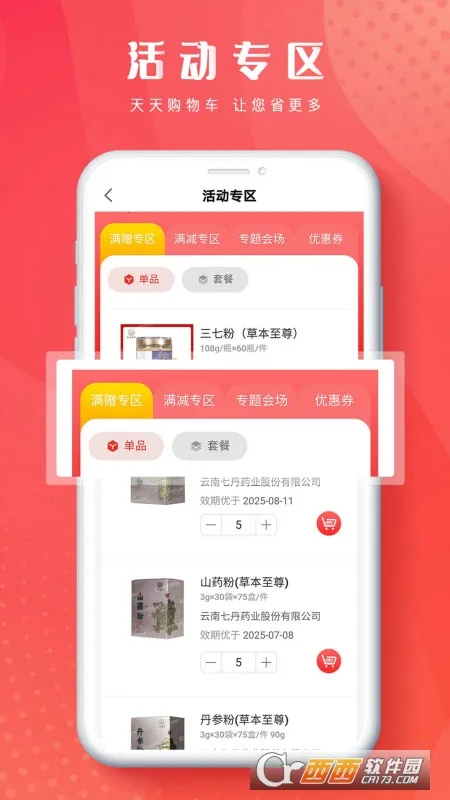 �������2026���°汾v6.4.5 �ٷ������ͼ