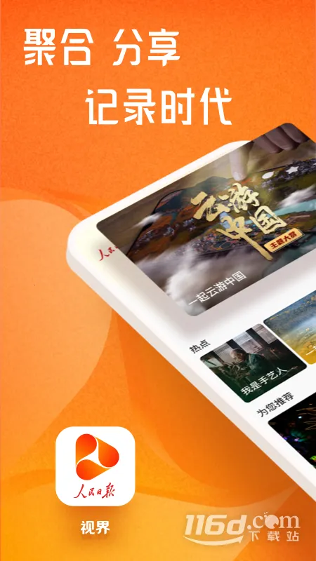 �ӽ������ֻ���v1.4.9 ��Ѱ��ͼ