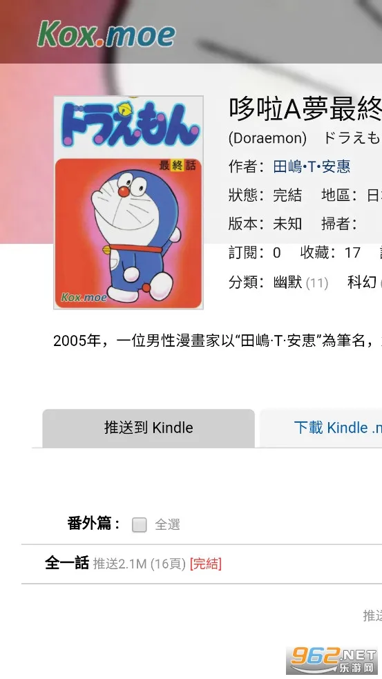 Moxmoe����(�����Ķ�ƽ̨)v1.0 ��׿���ͼ