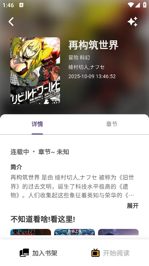 轻漫岛最新版下载4.0.2 轻漫岛最新版下载4.0.2