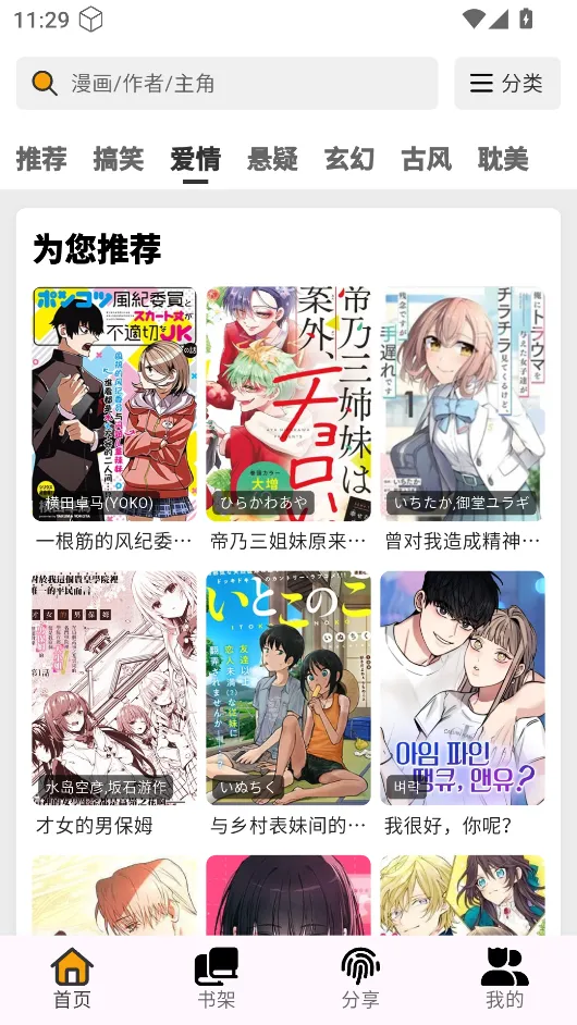 ���������°�����4.0.2v4.0.8 �ٷ������ͼ