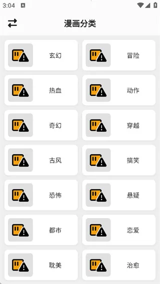 轻漫岛最新版下载4.0.2 轻漫岛最新版下载4.0.2