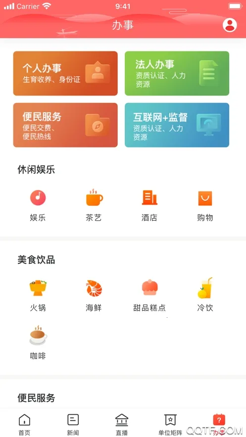 ��㺺��(�����ۺϷ���ƽ̨)v2.1.1 ��Ѱ��ͼ