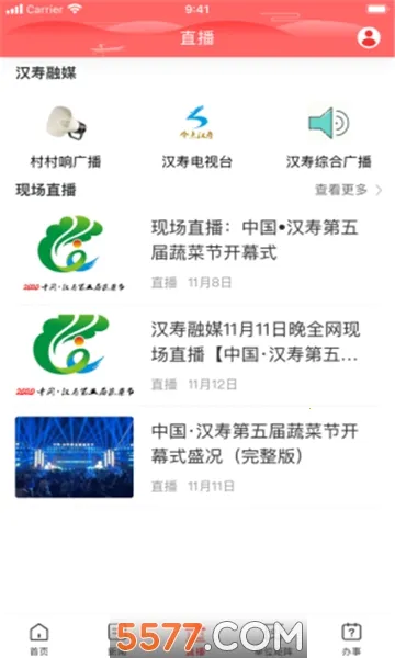 ��㺺��(�����ۺϷ���ƽ̨)v2.1.1 ��Ѱ��ͼ