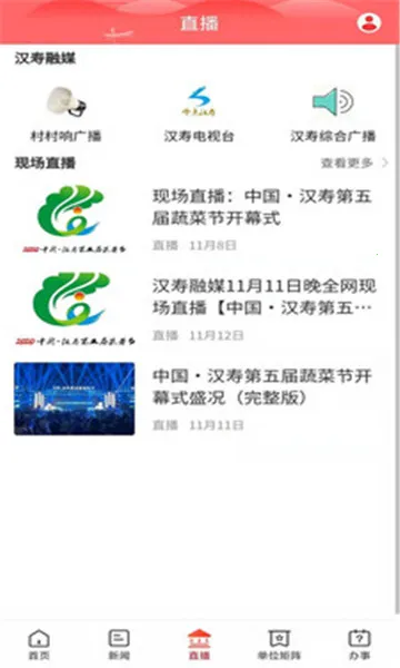 ��㺺��(�����ۺϷ���ƽ̨)v2.1.1 ��Ѱ��ͼ