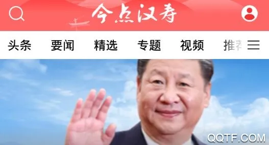 今点汉寿(汉寿综合服务平台) 今点汉寿(汉寿综合服务平台)