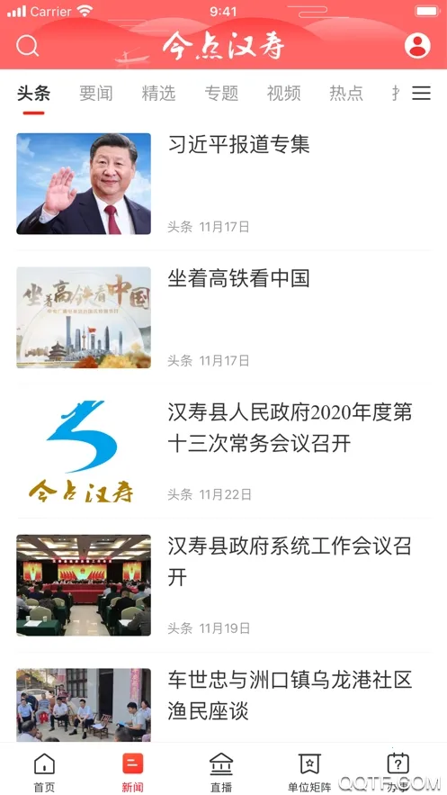 ��㺺��(�����ۺϷ���ƽ̨)v2.1.1 ��Ѱ��ͼ