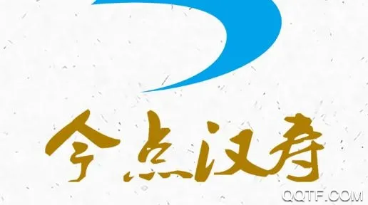 今点汉寿(汉寿综合服务平台) 今点汉寿(汉寿综合服务平台)