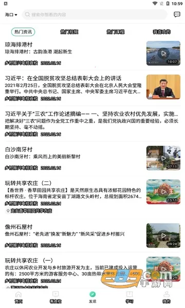 ����ҹУ(����ѧϰƽ̨)v1.61 ��׿���ͼ