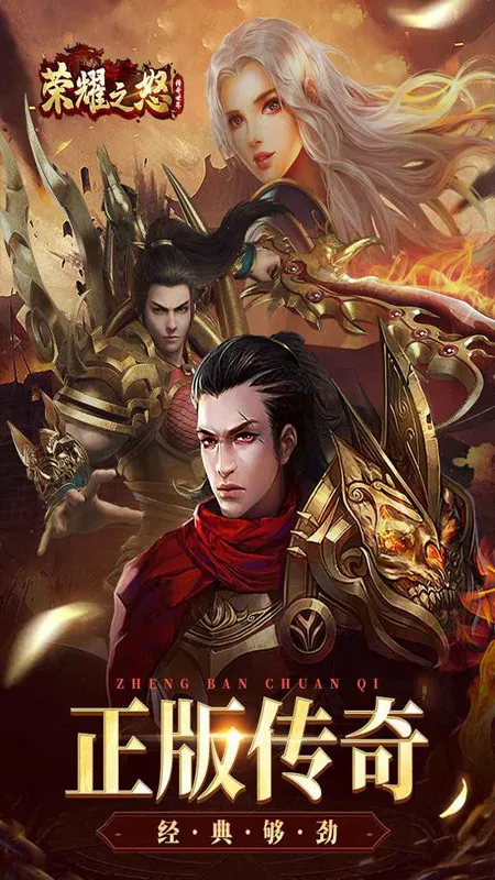 ��ҫ֮ŭ2026�ٷ����°汾v1.0.3 ��׿���ͼ