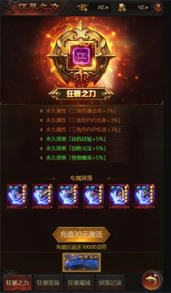 ��ҫ֮ŭ2026�ٷ����°汾