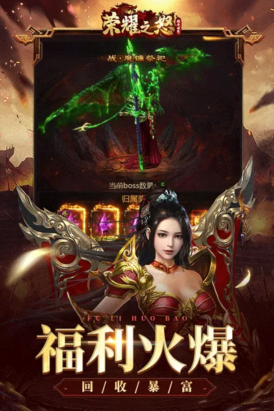 ��ҫ֮ŭ2026�ٷ����°汾v1.0.3 ��׿���ͼ