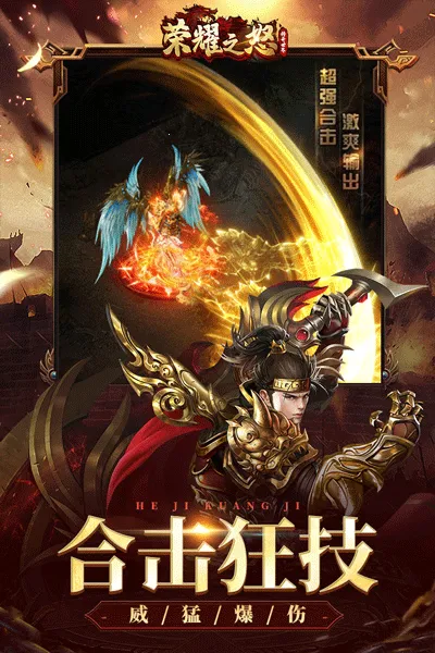 ��ҫ֮ŭ2026�ٷ����°汾v1.0.3 ��׿���ͼ