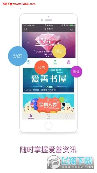 ������ʹ(Ů�Խ�������)v2.9.118 �ٷ������ͼ