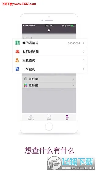 ������ʹ(Ů�Խ�������)v2.9.118 �ٷ������ͼ