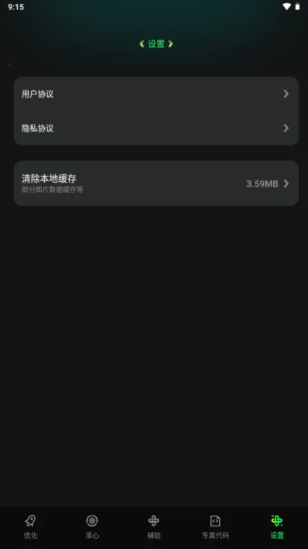 �����޸�����2026���°汾vv1.0.0 ��׿���ͼ