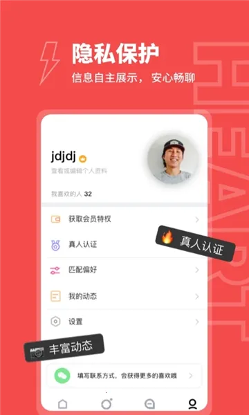 趣爱约(交友约会软件) 趣爱约(交友约会软件)