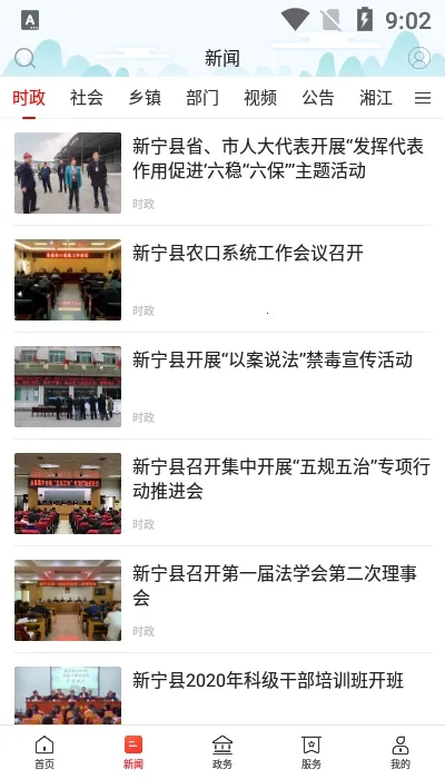 ������(�ط��ۺϷ���Ӧ�ò鿴)v1.0.0 �ٷ������ͼ